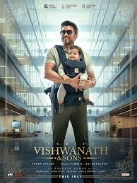 Suriya shares the first look of Vishwanath & Sons, to release ‘విశ్వనాథ్ & సన్స్’ ఫస్ట్ లుక్‌ను పంచుకున్న సూర్య