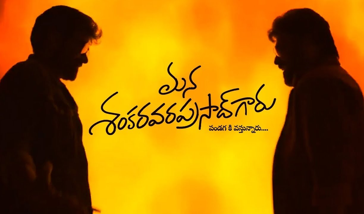 Chiranjeevi Heartwarming Post Viral :మై డియర్ బ్రదర్ వెంకీ.. ప్రతి క్షణాన్ని ఆస్వాదించా: చిరంజీవి ఎమోషనల్ నోట్