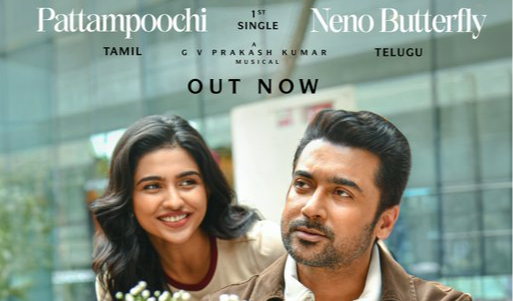 విశ్వనాథ్‌అండ్‌సన్స్ తొలి సింగిల్ పట్టాంపూచ్చి విడుదల