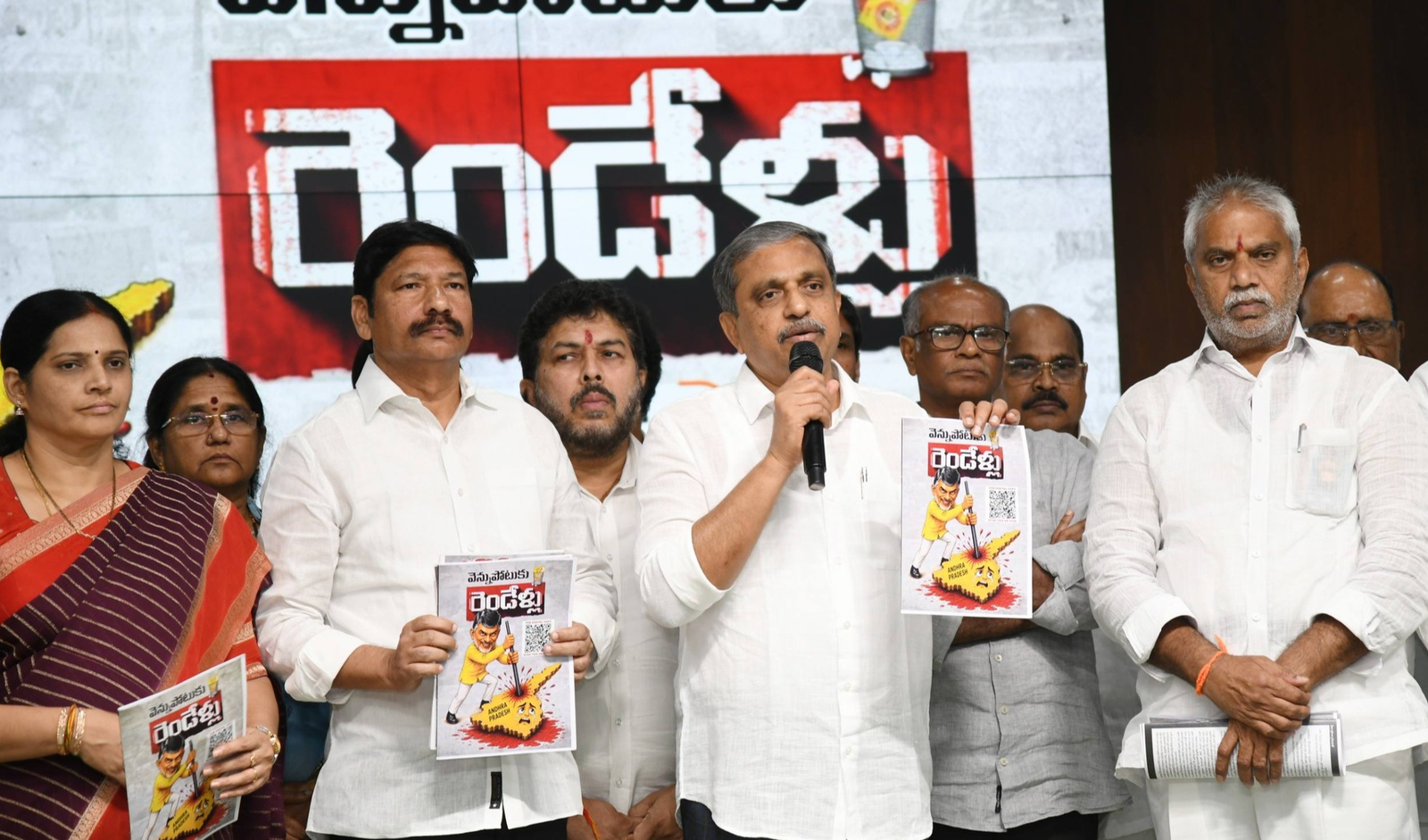 YSRCP Launches Protest Campaign Against Chandrababu’s Two-Year Rule : "వెన్నుపోటుకు రెండేళ్లు" పేరుతో రాష్ట్రవ్యాప్త పోరాటానికి వైఎస్సార్సీపీ పిలుపు