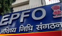 Employees' Provident Fund Organisation :  పెట్టుబడి విధానంలో కీలక మార్పులు