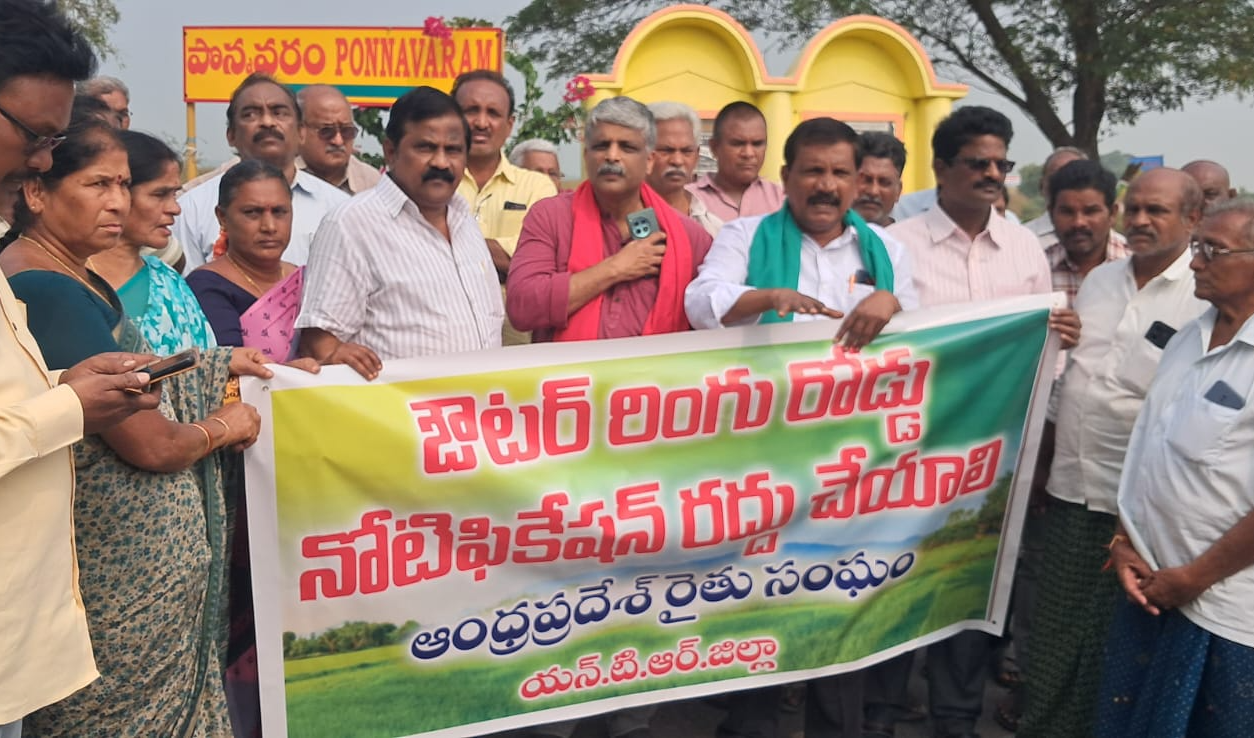 ORR Land Acquisition Notification :  ఓఆర్‌ఆర్ భూ సేకరణ నోటిఫికేషన్‌కు వ్యతిరేకంగా రైతుల నిరసన