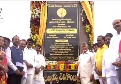 చంద్రబాబు చేతుల మీదుగా వెలిగొండ తొలి దశ ప్రారంభం!