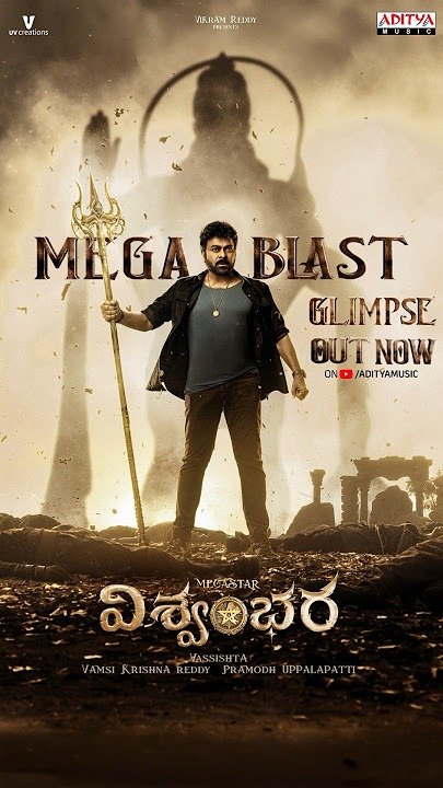 ‘విశ్వంభర’ నుంచి చిరంజీవి బర్త్‌డే స్పెషల్!