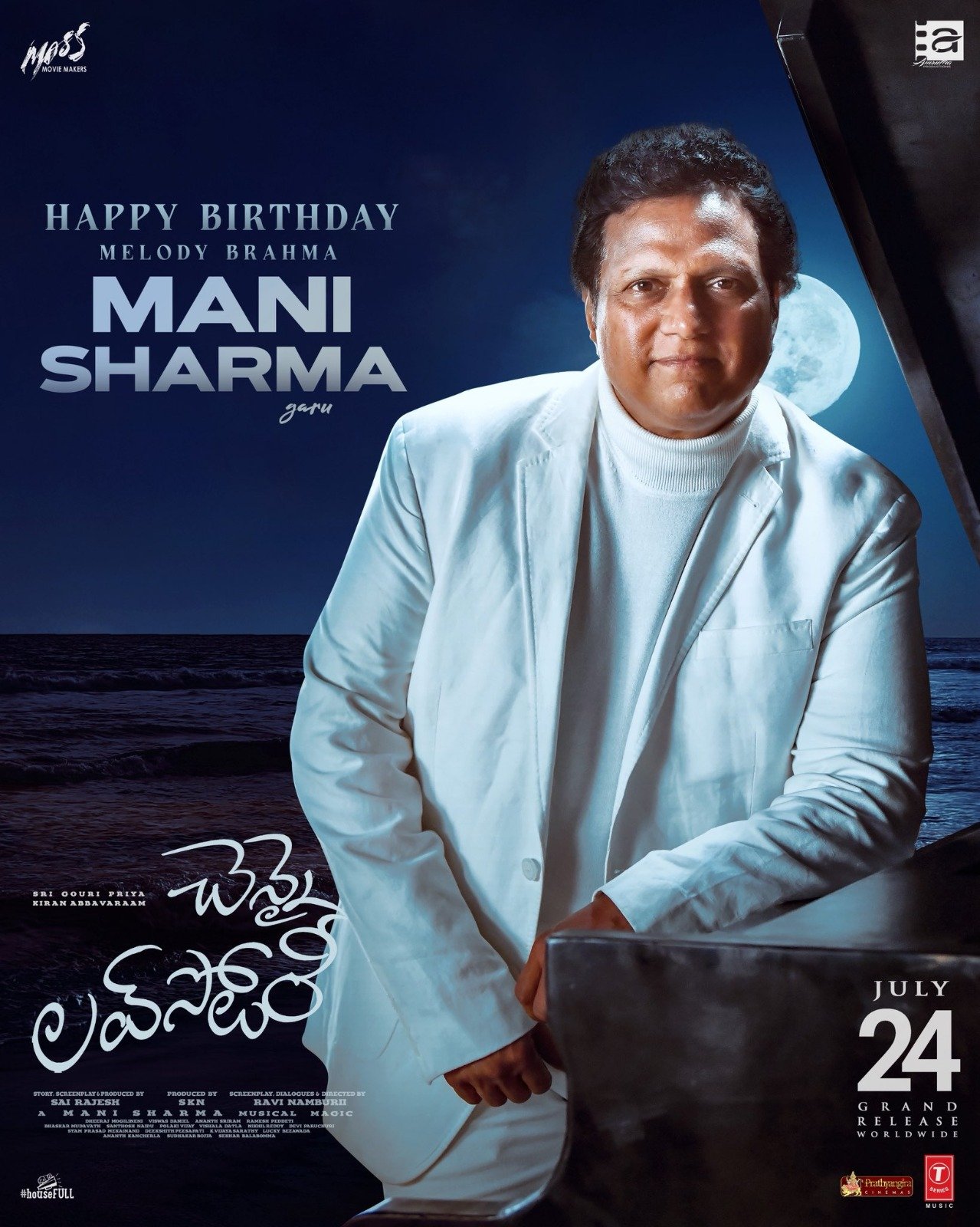 'చెన్నై లవ్ స్టోరీ' టీమ్ నుంచి మణిశర్మకు బర్త్‌డే విషెస్