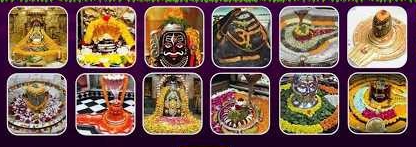 ద్వాదశ జ్యోతిర్లింగాలు.. శివభక్తుల పవిత్ర యాత్ర