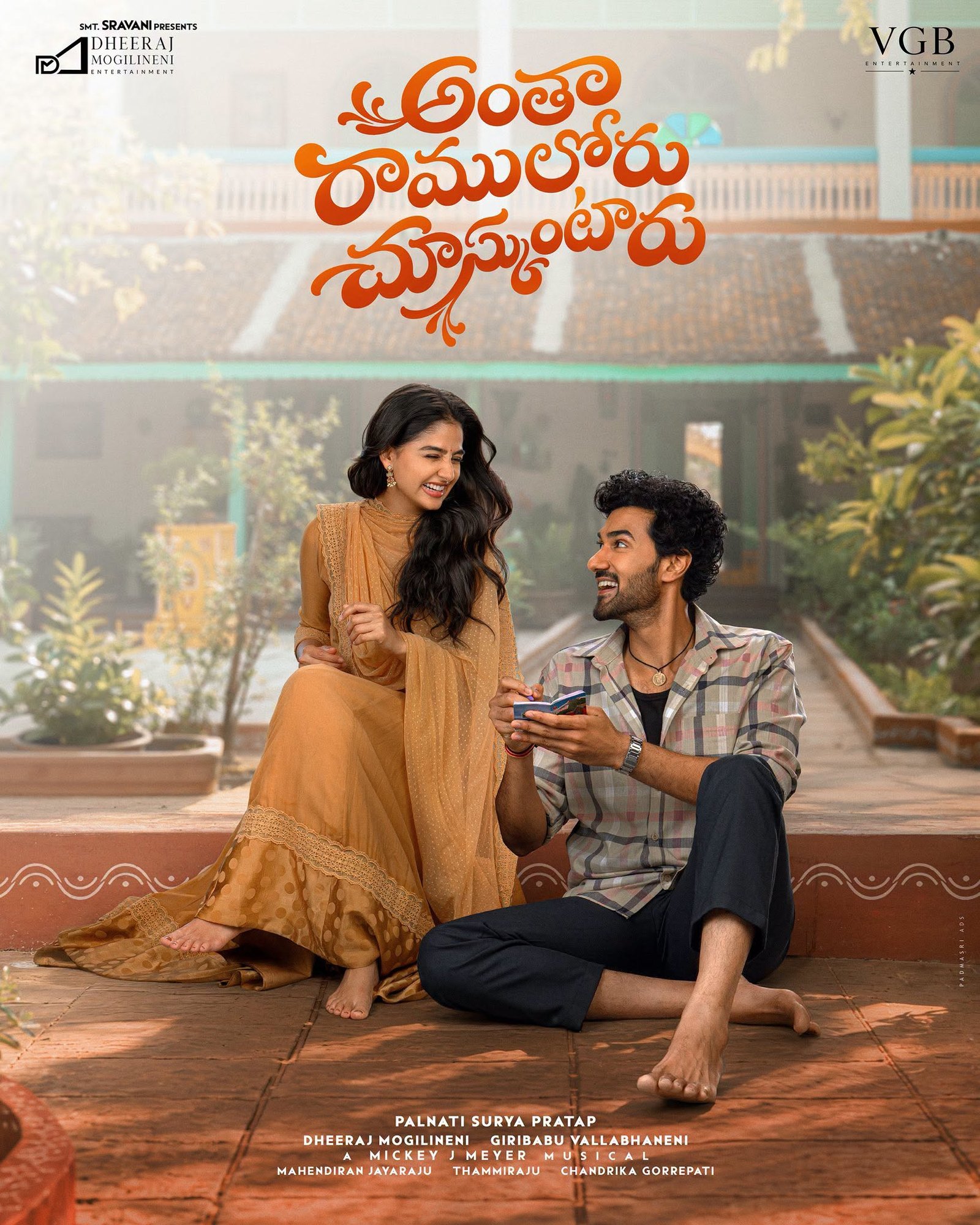 ‘అంతా రాములోరు చూస్కుంటారు’ గ్లింప్స్ అదుర్స్!