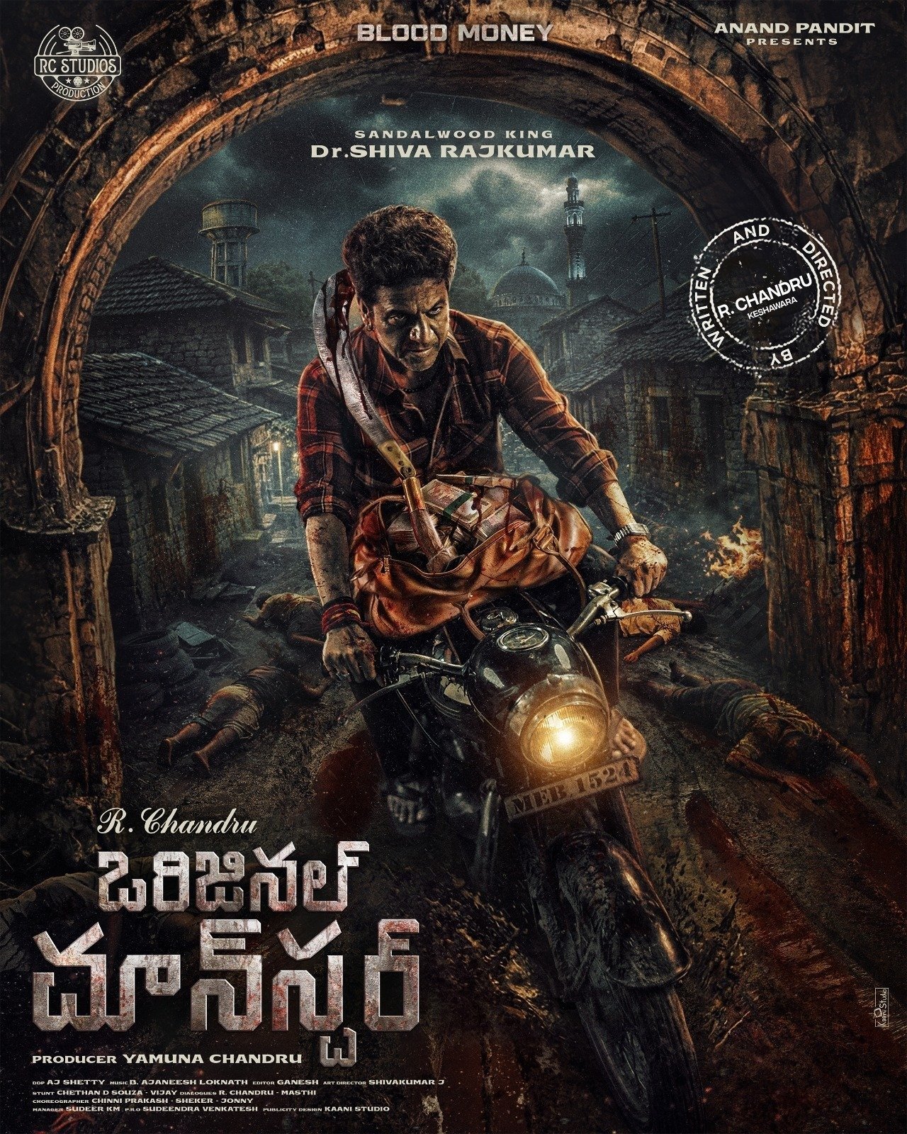 శివరాజ్‌కుమార్ ‘ఒరిజినల్ మాన్స్టర్’ ఫస్ట్ లుక్ అదుర్స్