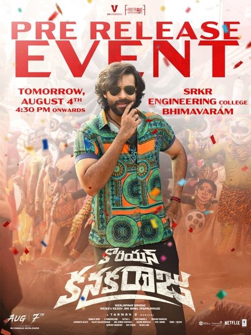 భీమవరంలో 'కొరియన్ కనకరాజు' ప్రీ రిలీజ్ సందడి