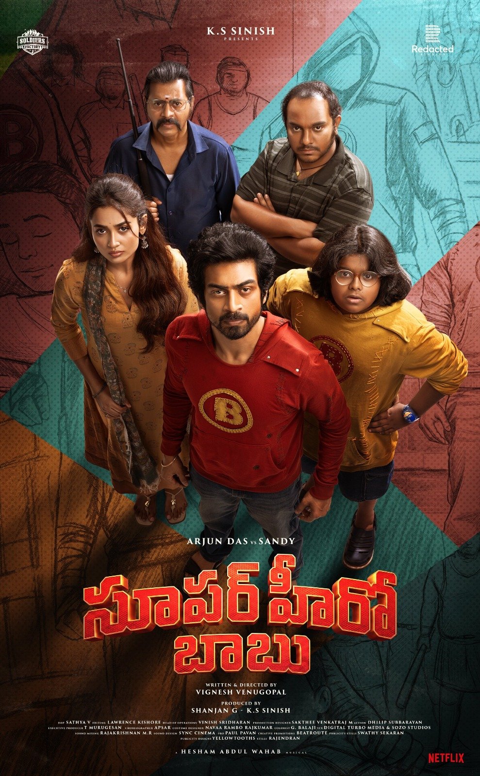 'సూపర్ హీరో బాబు' టైటిల్, పోస్టర్ విడుదల