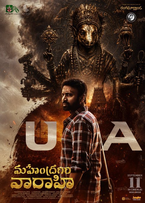 ‘మహేంద్రగిరి వారాహి’కి U/A సర్టిఫికెట్
