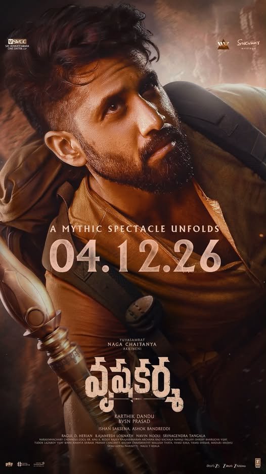 డిసెంబర్ 4న ‘వృషకర్మ’ గ్రాండ్ రిలీజ్