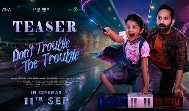 'డోంట్ ట్రబుల్ ది ట్రబుల్' టీజర్‌కు సూపర్ రెస్పాన్స్!
