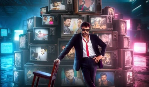 చిరంజీవి సినీ ప్రస్థానానికి 48 ఏళ్లు- ప్రత్యేక CDP విడుదల