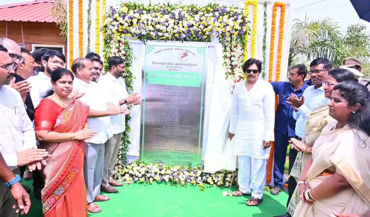 పిఠాపురంలో నగరవనం ప్రారంభించిన డిప్యూటీ సీఎం పవన్