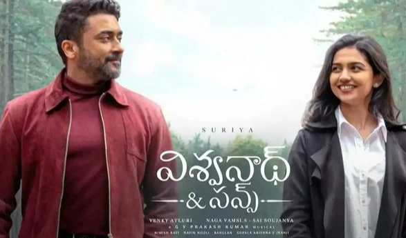 సూర్య ‘విశ్వనాథ్ అండ్ సన్స్’ ఆడియో వేడిక ఖరారు