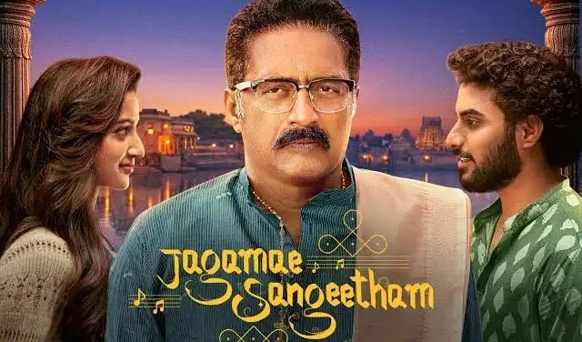 ‘జగమే సంగీతం’పై చిరంజీవి ప్రశంసలు..