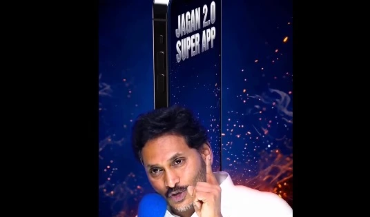 'జగన్ 2.0 సూపర్ యాప్'ను ప్రారంభించిన వైఎస్ జగన్