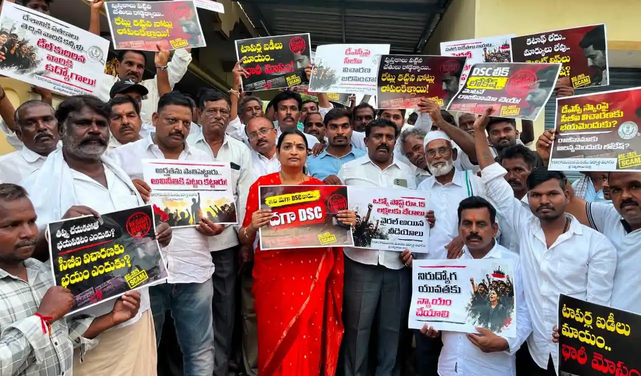 డీఎస్సీపై వైఎస్సార్సీపీ బైక్ ర్యాలీ, నిరసన