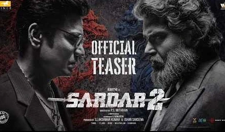 సర్దార్ 2 ట్రైలర్.. మరింత పవర్‌ఫుల్‌గా కార్తి!