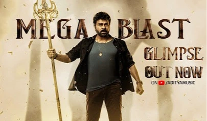 ‘విశ్వంభర’ నుంచి చిరంజీవి బర్త్‌డే స్పెషల్!