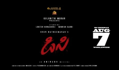 ఈ శుక్రవారం ‘డీసీ’ తెలుగు రిలీజ్.. భారీ అంచనాలు