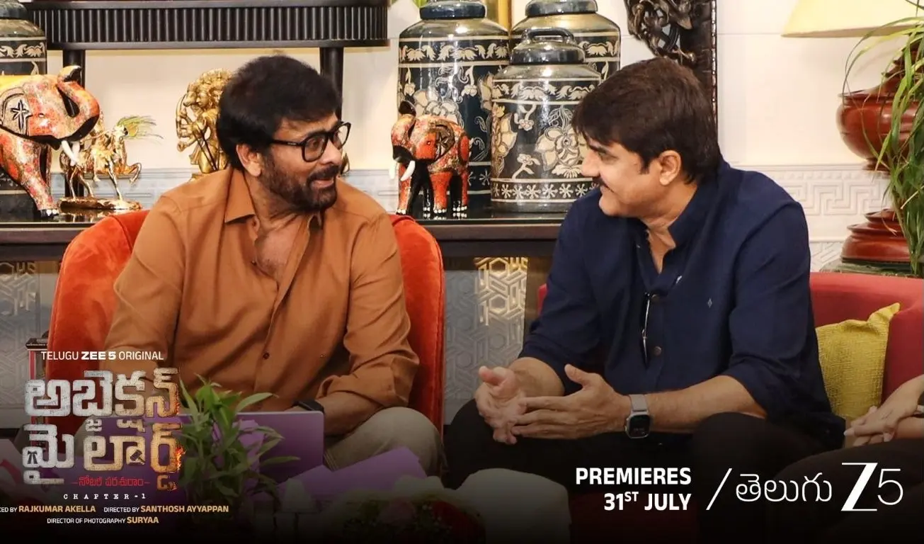చిరంజీవి లాంచ్ చేసిన 'అబ్జెక్షన్ మై లార్డ్' ట్రైలర్