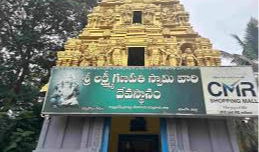 బిక్కవోలు శ్రీ లక్ష్మీ గణపతి ఆలయం – చరిత్రకు చిరునామా