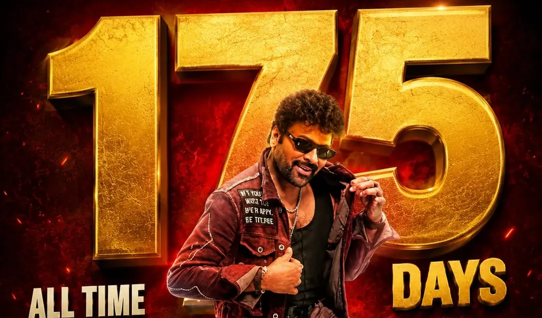 175 రోజులు పూర్తి చేసుకున్న 'మన శంకరవరప్రసాద్ గారు'