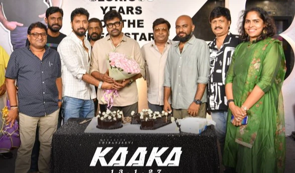 ‘కాకా’ సెట్స్‌లో చిరంజీవి 48 ఏళ్ల సినీ ప్రస్థానం వేడుకలు