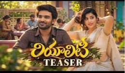 దర్శకుడిగా కిరణ్ అబ్బవరం.. ‘రియాలిటీ’ మూవీ టైటిల్